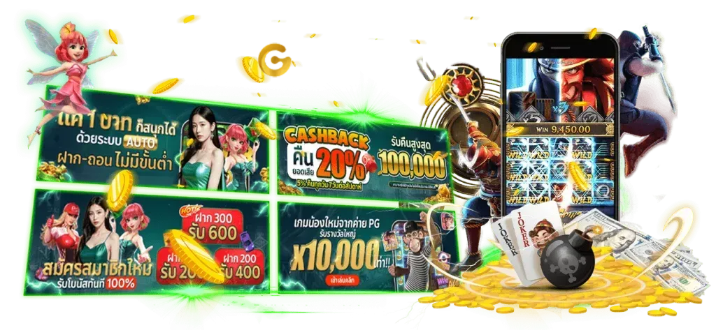cashgame168 โปรโมชั่น