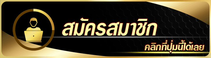 cashgame168 สมัครสมาชิก